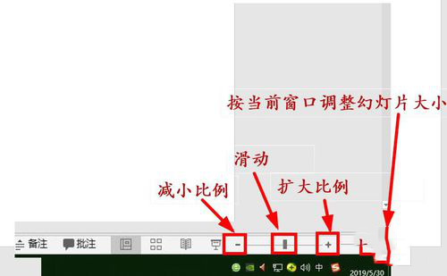 PPT調(diào)節(jié)幻燈片顯示比例的詳細(xì)教程截圖