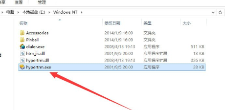 Win8系統(tǒng)使用超級終端連接華為交換機的具體操作截圖