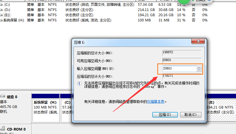 重新分配windows系統(tǒng)中磁盤空間的詳情操作方法截圖