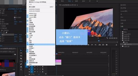 Premiere制作邊角定位效果的操作步驟截圖