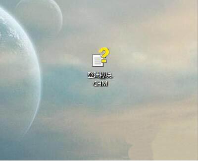 win7電腦打開chm文件的操作流程截圖