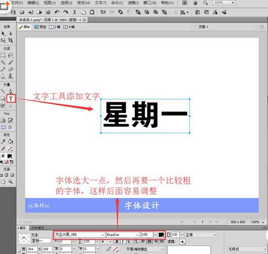 fireworks創(chuàng)建新字體的詳細操作步驟截圖