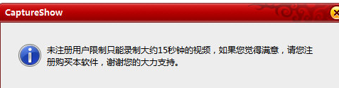 超級捕快錄制視頻的具體操作方法截圖