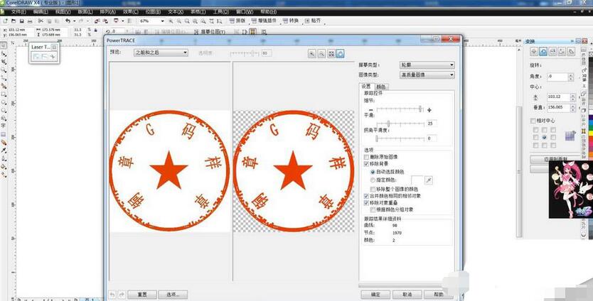 cdr中圖形進行反選的具體操作教程截圖