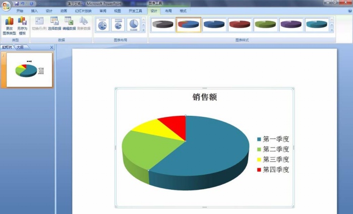 PPT更改餅圖區(qū)域顏色的操作步驟截圖