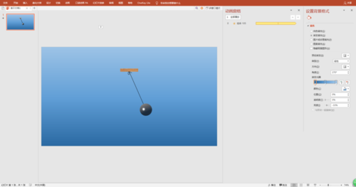 PPT制作小球單擺運動動畫的圖文操作方法截圖