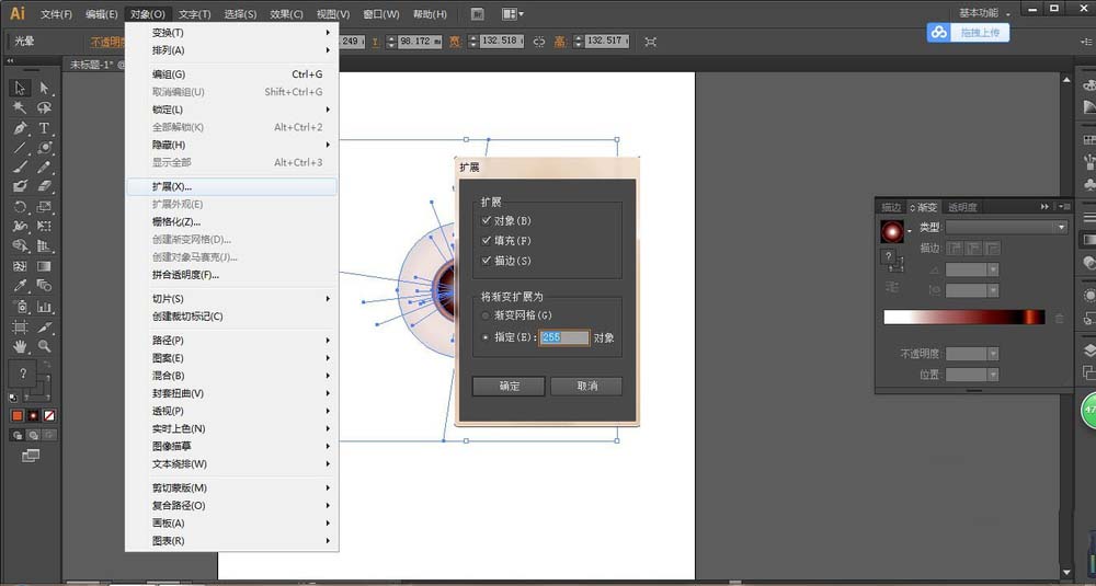 AI使用光暈工具制作發(fā)光圓環(huán)的詳細(xì)操作截圖