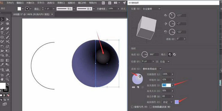 ai設(shè)計(jì)漂亮3D球體的操作過程截圖