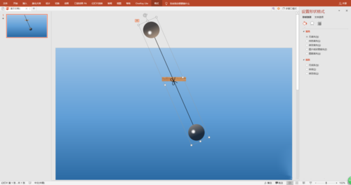 PPT制作小球單擺運動動畫的圖文操作方法截圖