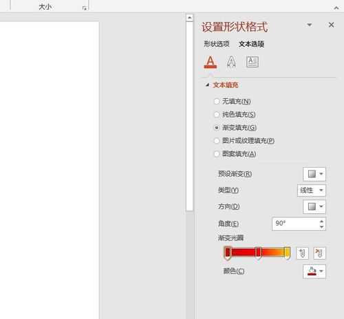 PPT制作文字不停閃爍動畫的簡單操作截圖