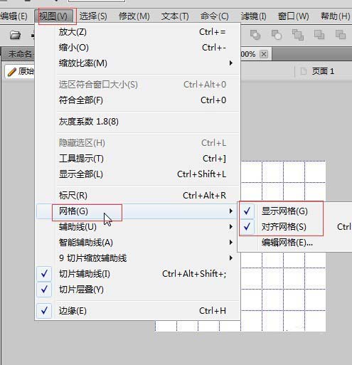 Fireworks繪制五子棋黑白棋盤的具體操作截圖