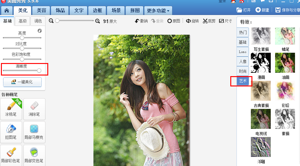 美圖秀秀做出素描效果照片的操作流程截圖