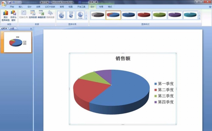 PPT更改餅圖區(qū)域顏色的操作步驟截圖