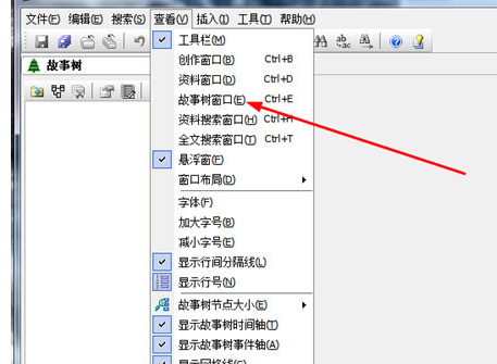 吉吉寫作使用故事樹的圖文操作內(nèi)容截圖