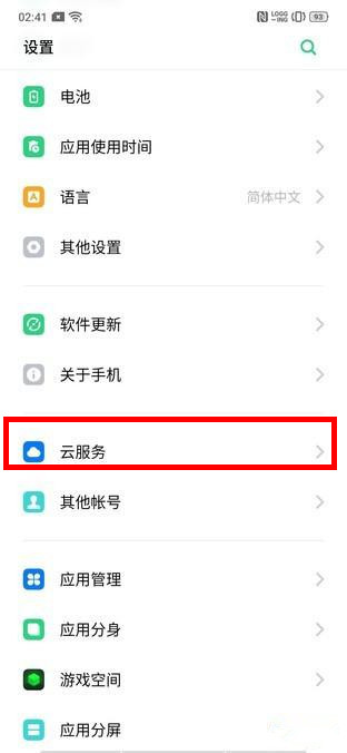 realme x手機(jī)同步便簽的相關(guān)操作介紹截圖