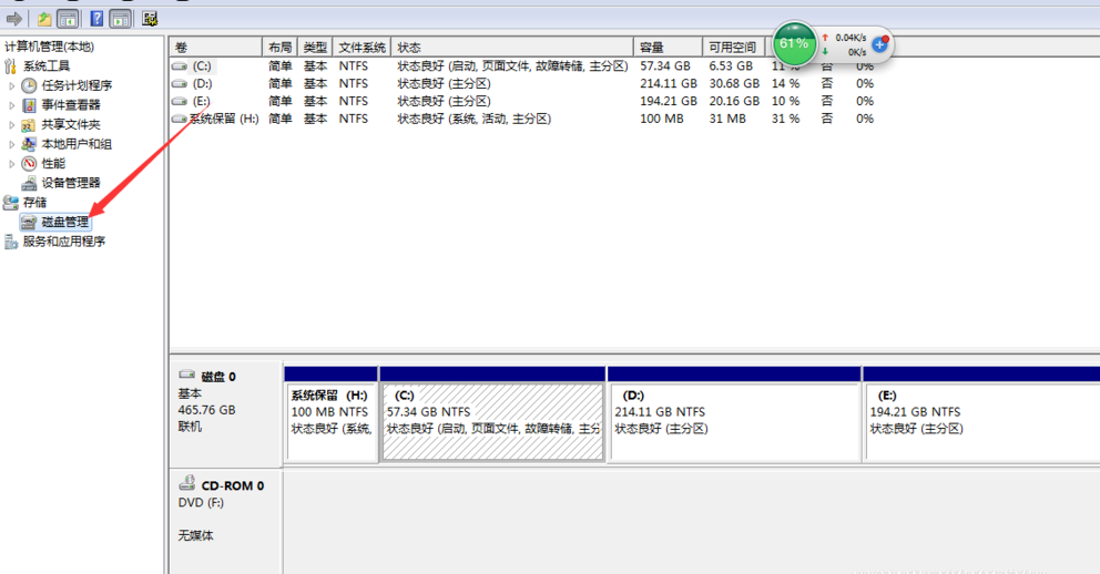 重新分配windows系統(tǒng)中磁盤空間的詳情操作方法截圖