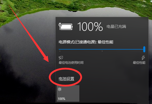 Win10屏幕常亮設置的操作教程截圖