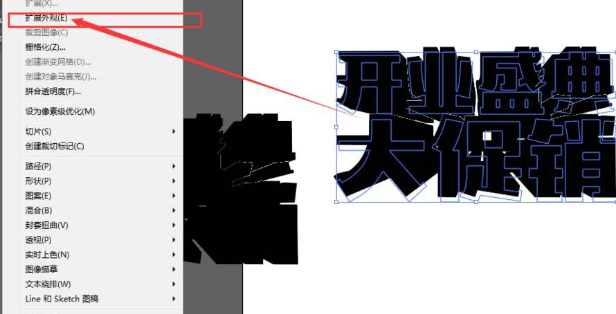 ai結(jié)合ps制作一款立體文字的詳細(xì)操作流程截圖