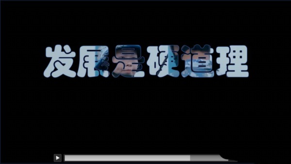 PPT制作視頻畫面從文字中顯示的動畫的具體操作截圖