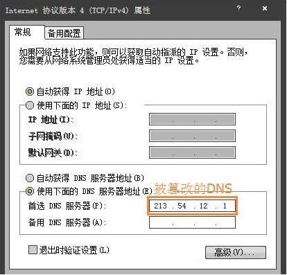 win7電腦出現二級網頁打不開的具體操作截圖