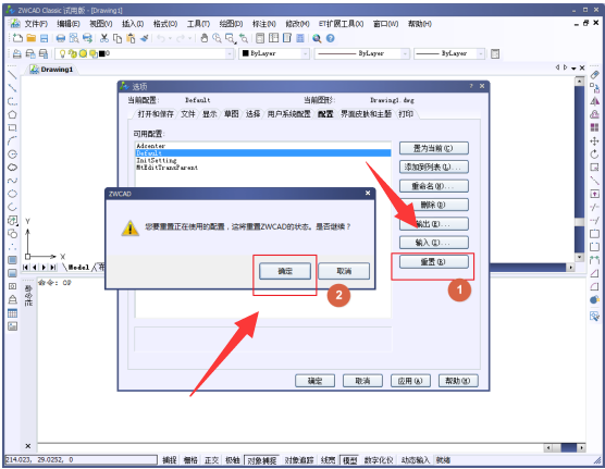 CAD調(diào)出工具欄的操作流程截圖