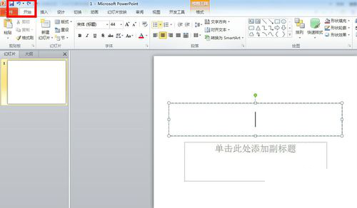 PPT增加撤回次數(shù)的簡單操作截圖