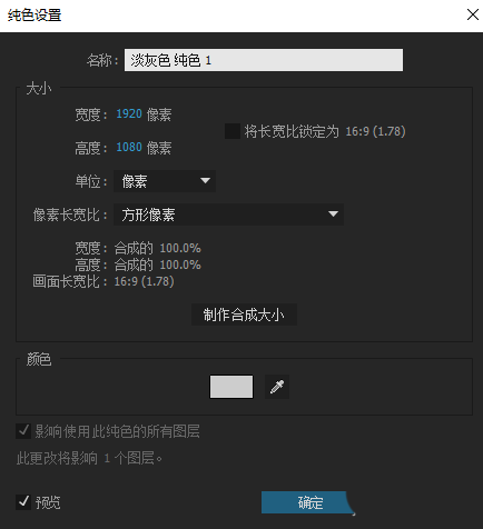 ae繪制矩形行走虛線的具體使用教程截圖