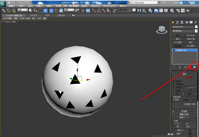 3Dmax給缺損模型補(bǔ)洞的操作流程截圖