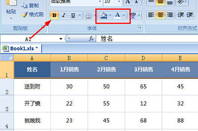 Excel制作統(tǒng)計表格的詳細教程截圖