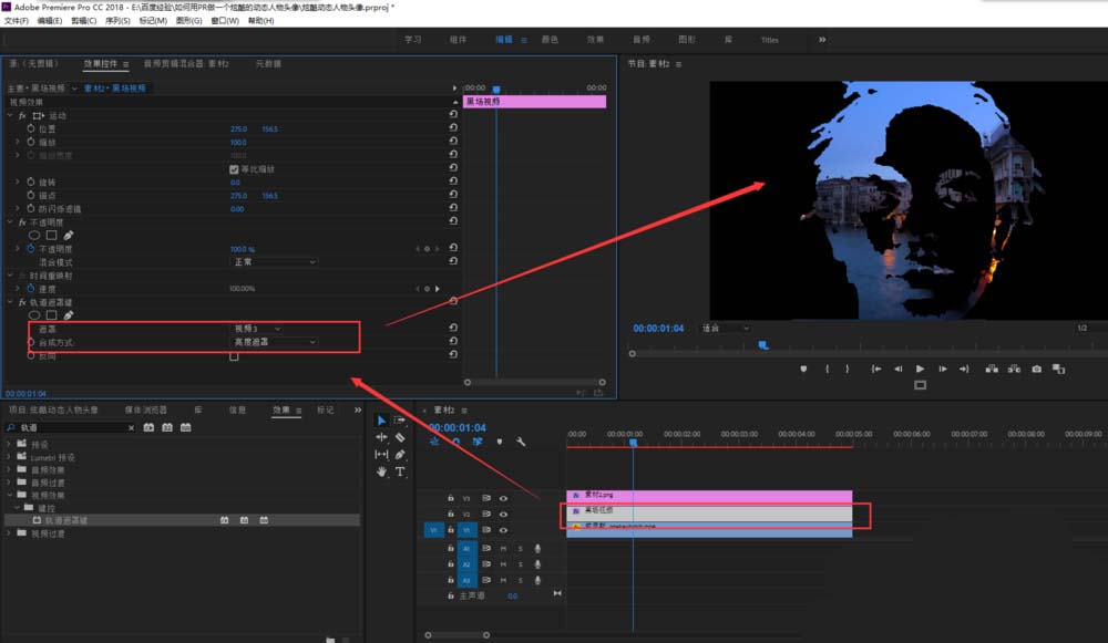 premiere制作炫酷人物頭像的具體操作方法截圖