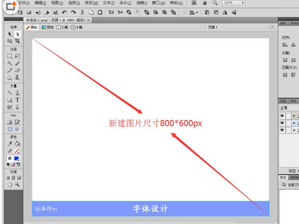 fireworks創(chuàng)建新字體的詳細操作步驟截圖