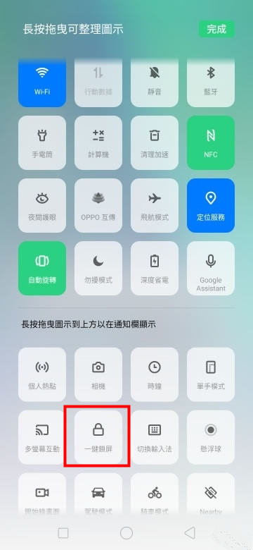 oppo reno z一鍵鎖屏的詳細操作步驟截圖