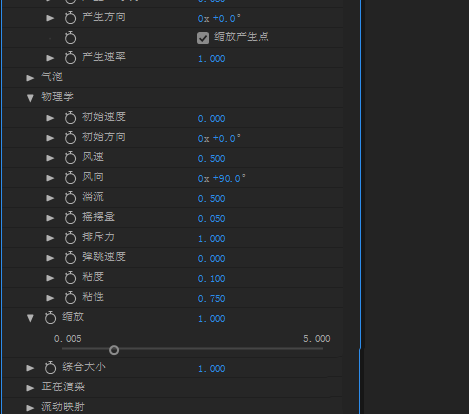 AE制作泡沫效果的操作流程截圖