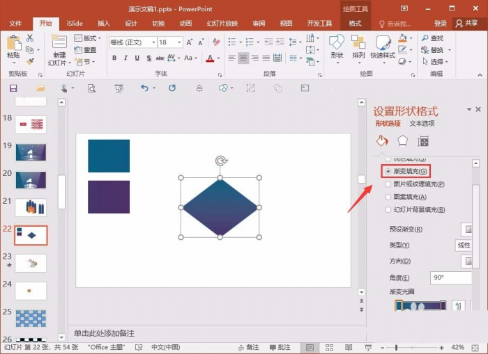 PPT制作三維立體柱形的操作過(guò)程截圖