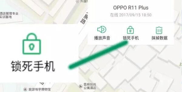 在oppor15中重置解鎖密碼的具體步驟截圖