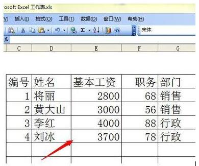 excel顯示隱藏單元格的圖文操作過程截圖