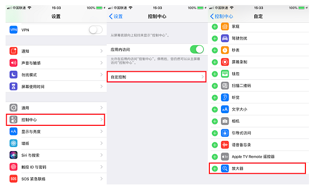 iPhone手機(jī)打開放大器功能的簡(jiǎn)單操作截圖