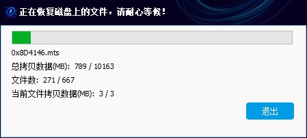 閃電數(shù)據(jù)恢復(fù)軟件恢復(fù)松下以及索尼等相機拍攝的MTS格式視頻的具體操作過程截圖