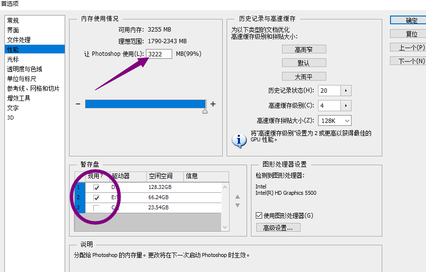 PS文件大于2G無法保存的操作步驟截圖