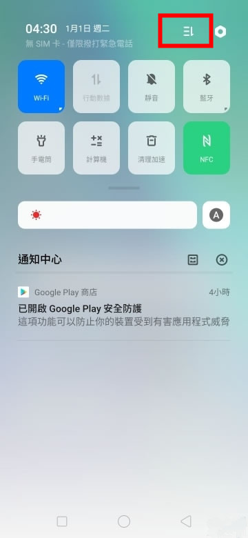 oppo reno z一鍵鎖屏的詳細操作步驟截圖