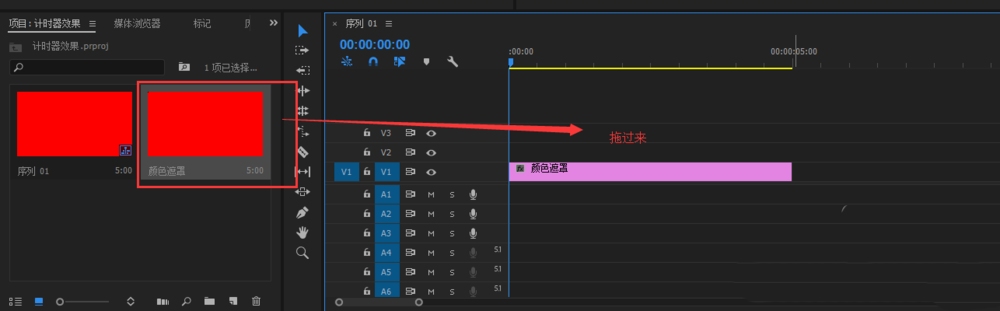 premiere設(shè)計(jì)計(jì)時(shí)器效果的簡(jiǎn)單使用教程截圖