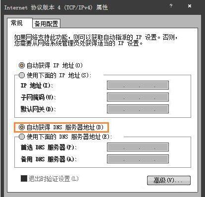 win7電腦出現二級網頁打不開的具體操作截圖