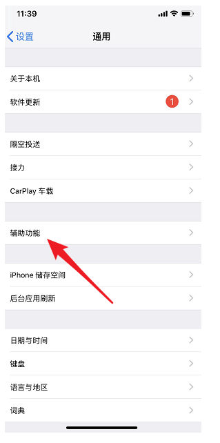 iphone閃光燈開啟的設(shè)置操作方法截圖