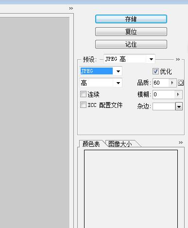 ps降低圖片大小的具體操作方法截圖