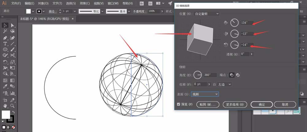 ai設(shè)計(jì)漂亮3D球體的操作過程截圖