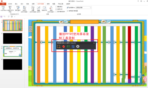 ppt制作片頭跟片尾的圖文操作過(guò)程截圖