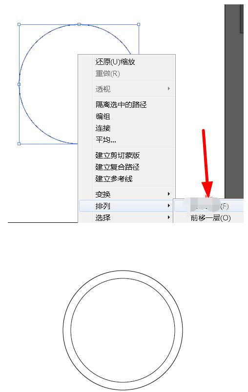 ai設計翡翠鐲子的操作教程截圖