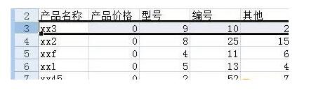 Excel2007凍結(jié)窗口的具體操作截圖