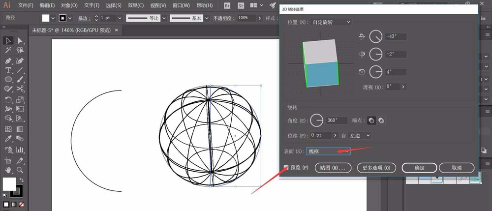 ai設(shè)計(jì)漂亮3D球體的操作過程截圖