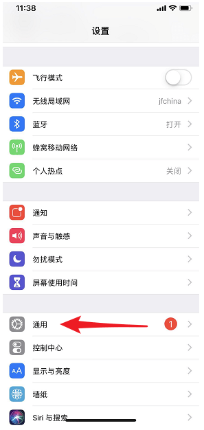 iphone閃光燈開啟的設(shè)置操作方法截圖